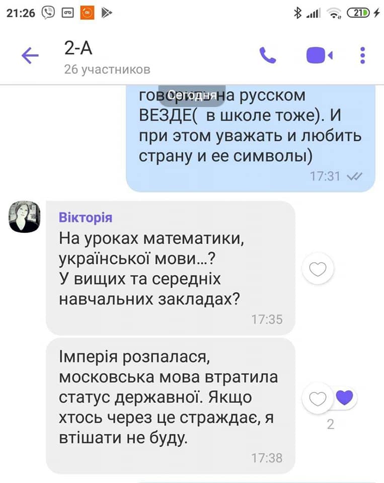 В Днепре родители жалуются на учителя, который называет русскоязычных врагами. Скриншот фейсбук-сообщения